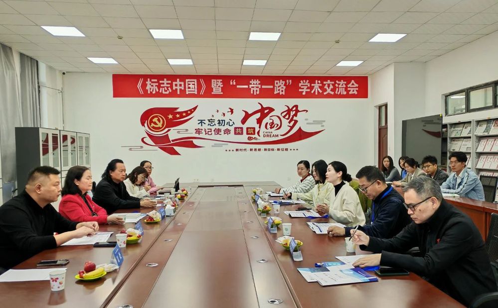 《标志中国》编审会现场